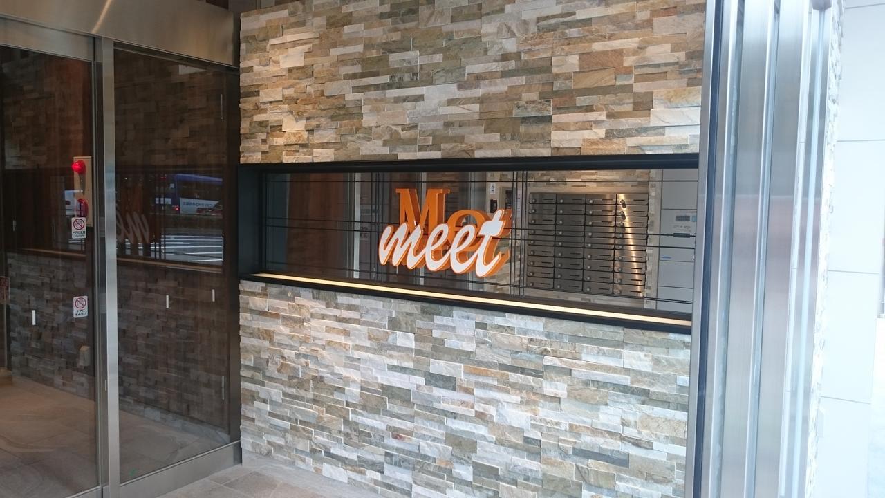 Meet Me Umeda Nishi Aparthotel Osaka Exterior photo